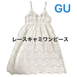 GU レースキャミワンピース ホワイト S 肩紐調整 アジャスター付き