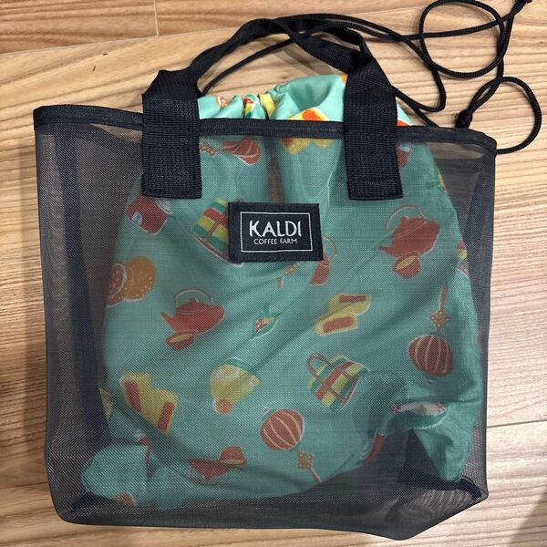 KALDI カルディ メッシュバッグ 巾着付き