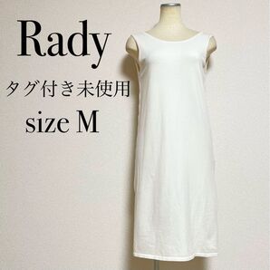 【新品未使用】Rady レディ ワンピース ニットワンピース サイドスリット レイヤード