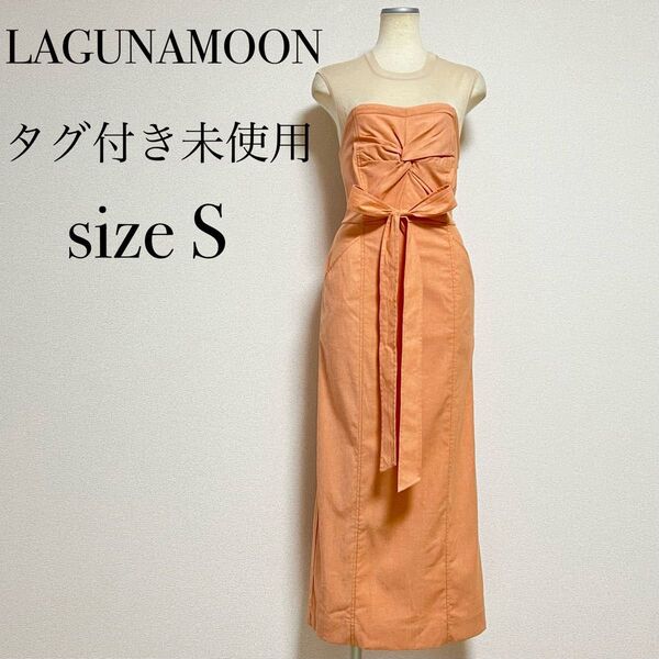 【未使用】LAGUNAMOON ラグナムーン ロングワンピース カラーステッチドッキングツイストワンピース リボンワンピ オレンジ