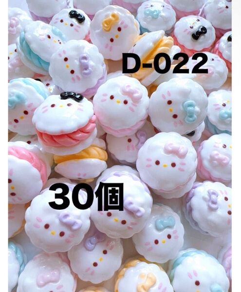 可愛いデコパーツプラパーツデコレーション