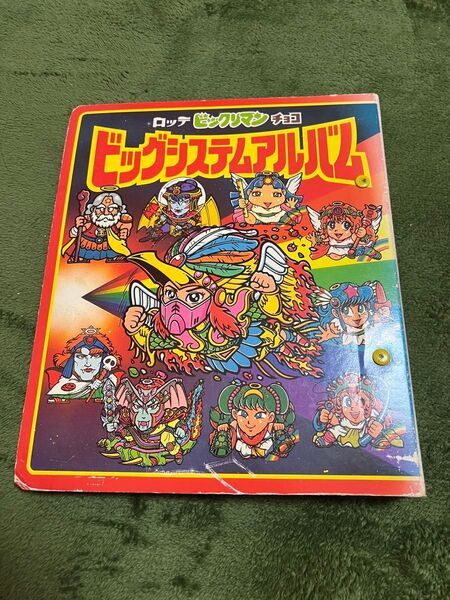 ビッグシステムアルバム+ビックリマンシール(キラ中心)