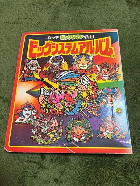 ビッグシステムアルバム+ビックリマンシール(キラ中心)