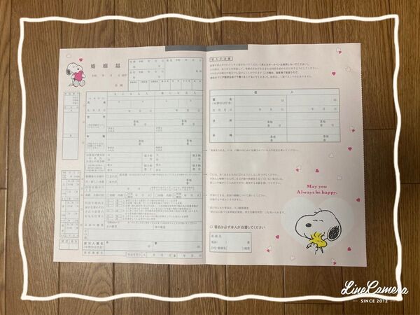 スヌーピー 婚姻届 《ゼクシィ》
