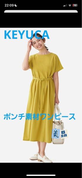 ケユカKEYUCAマルチWAYポンチワンピース/ライム黄色イエローからし色