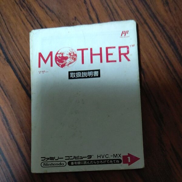 説明書のみ ファミコン マザー MOTHER