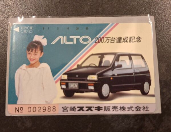 浅香唯 スズキ アルト 200万台達成記念テレホンカード