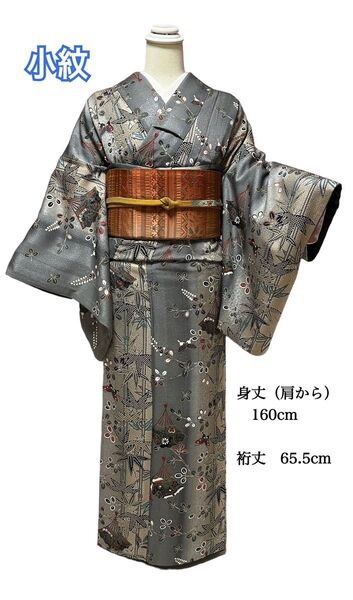 【超!美品】小紋☆落ち着きのある色合い・正絹・袷着物
