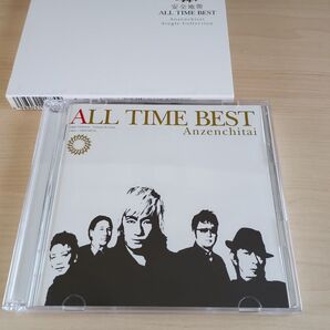 安全地帯 ALL TIME BEST 2枚組