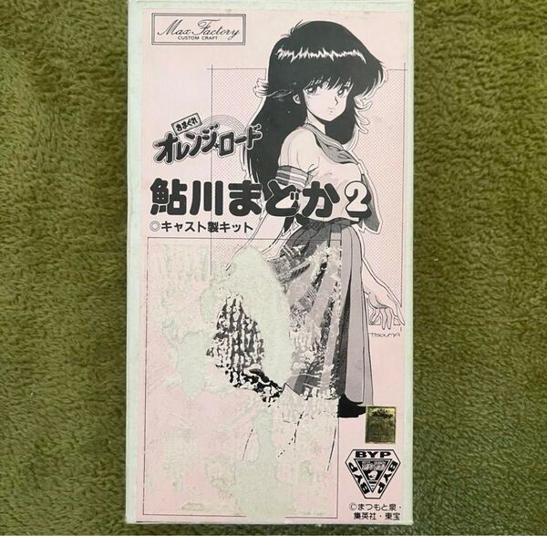 マックスファクトリー きまぐれオレンジロード 鮎川まどか ガレージキット