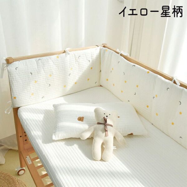 【28cm×120cm】ベビーベッドガード ベッドガード ガード イエロー星柄