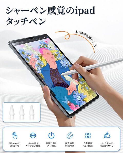iPad ペンシル タッチペン スタイラスペン 高感度 Type-C急速充電