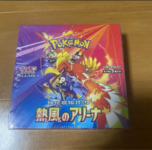 ポケモンカード 熱風のアリーナ1BOX シュリンクあり