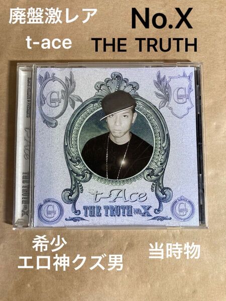 廃盤 激レア t-Ace THE TRUTH No.X CD アルバム 全19曲収録 エロ神クズ男 翼