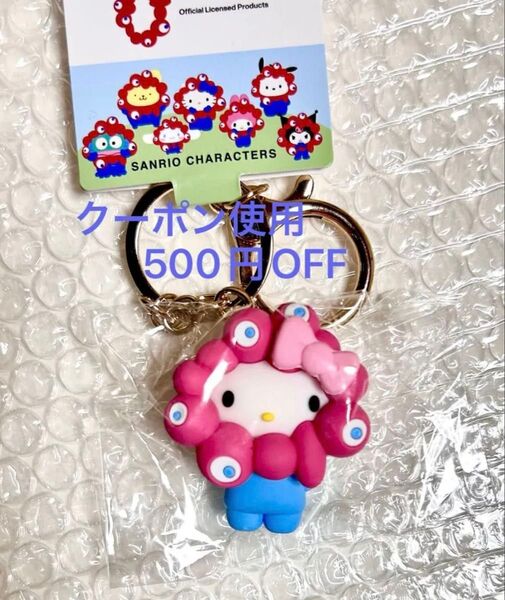 ミャクミャク キティ 立体なりきり サンリオ キーホルダー 大阪関西万博 新品