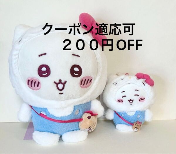 ちいかわ サンリオ ちいかわ キティ ぬいぐるみ マスコットキーホルダー 2点