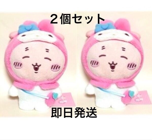 ちいかわ マイメロディ 2セット マイメロ カニちゃん 古本屋 ぬいぐるみ 新品 未使用