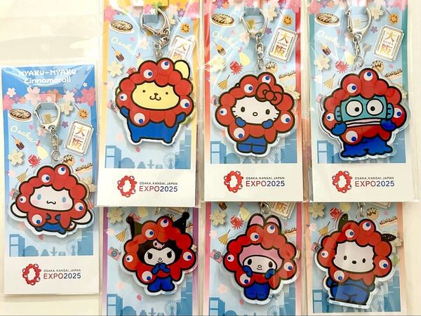 ミャクミャク サンリオ なりきり アクリル キーホルダー 大阪関西万博 全7種類 コンプリート サンリオキャラクターズ