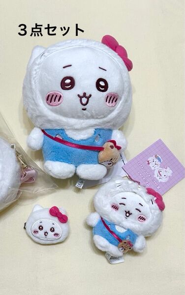 ちいかわ キティ 3点セット ぬいぐるみ クリップ キーホルダー 新品 未使用