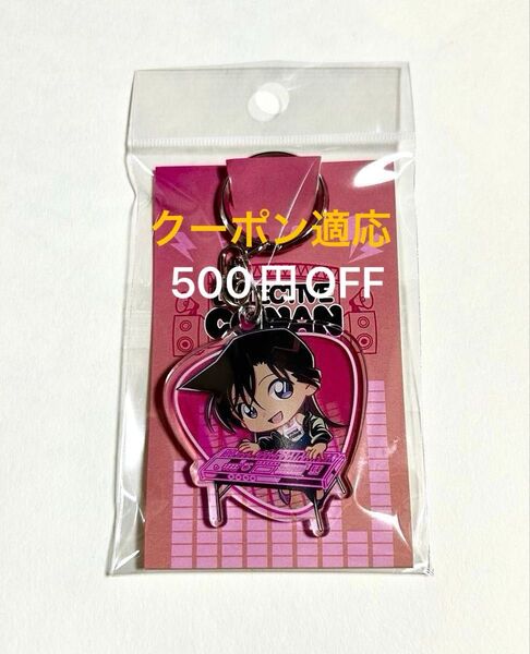 毛利蘭 名探偵コナン 大阪城本陣 夏フェス アクリル キーホルダー