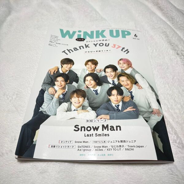WiNK UP 2025 6月号 ラスト号
