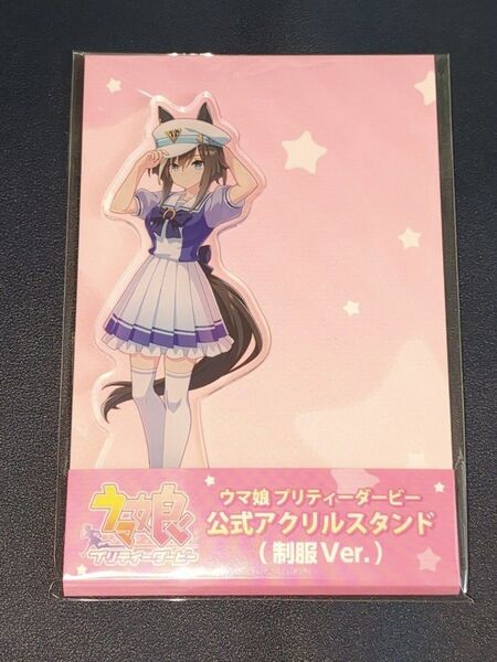ウマ娘 シュヴァルグラン 公式アクリルスタンド