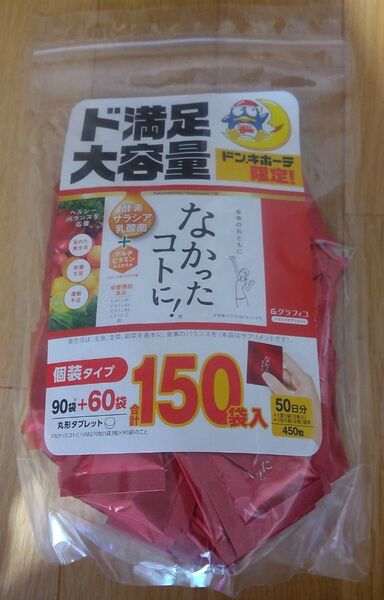 グラフィコ (450粒/50日分) なかったコトに VM 3粒入×150袋