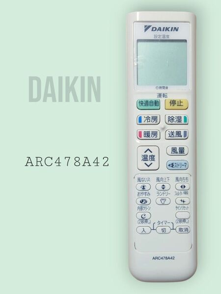 DAIKIN /ダイキン エアコン用リモコン 純正 ARC478A42【送料込】