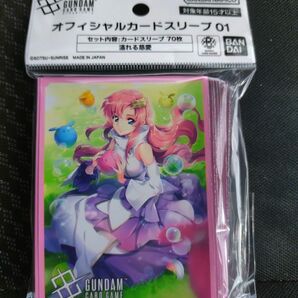ガンダムカードゲームオフィシャルカードスリーブ01 『溢れる慈愛』 ラクス 新品未開封
