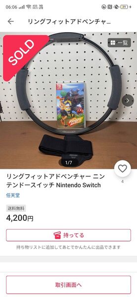 リングフィットアドベンチャー リングコン 任天堂 Ring Fit
