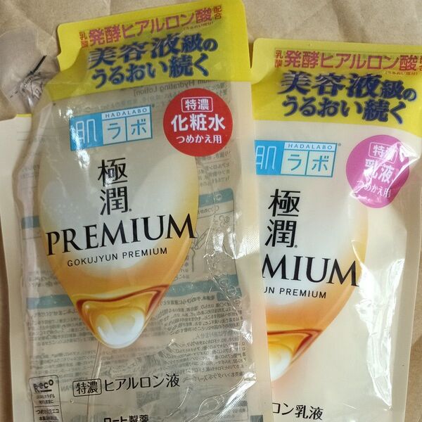各1点 肌ラボ つめかえ用 極潤 プレミアム 化粧水 乳液 ロート製薬
