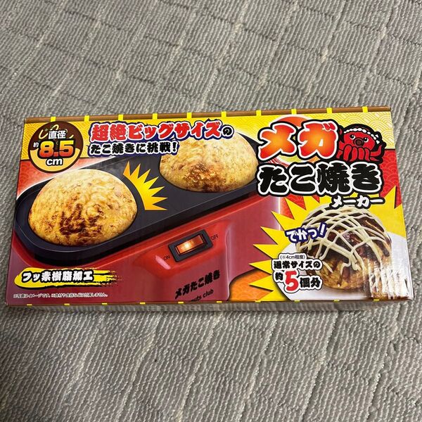 イワタニ Iwatani CB-SLG-2 焼肉グリル カセットガス たこ焼き器 やきまるⅡ やきまるII 焼き鳥 屋台横丁