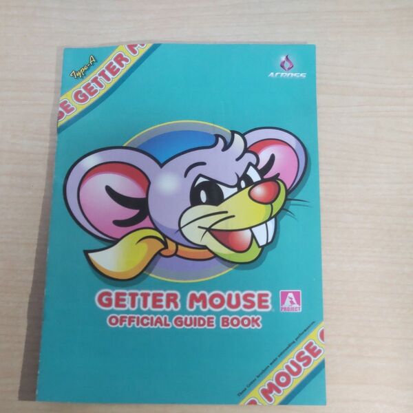 パチスロ GETTER MOUSE 5号機 OFFICIAL GUIDE BOOK
