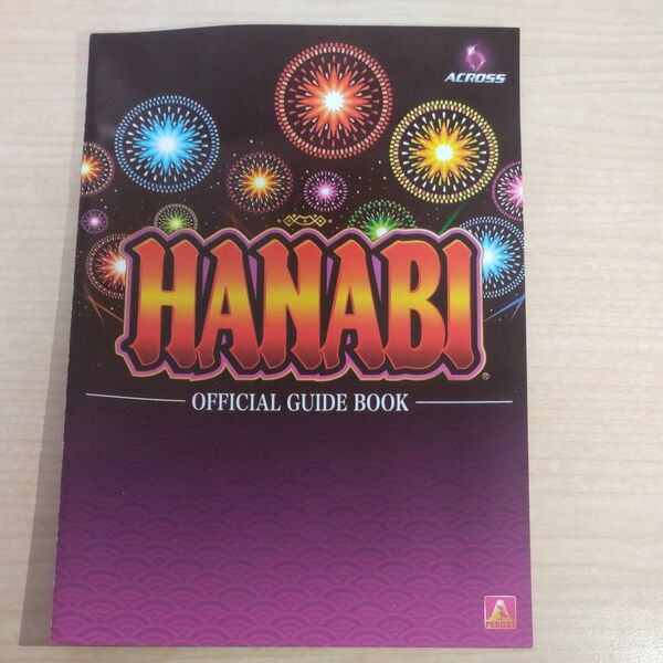 パチスロ HANABI 5号機 OFFICIAL GUIDE BOOK