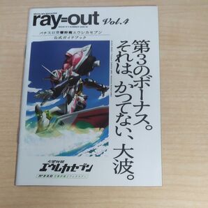 パチスロ 交響詩篇エウレカセブン 5号機 公式ガイドブック