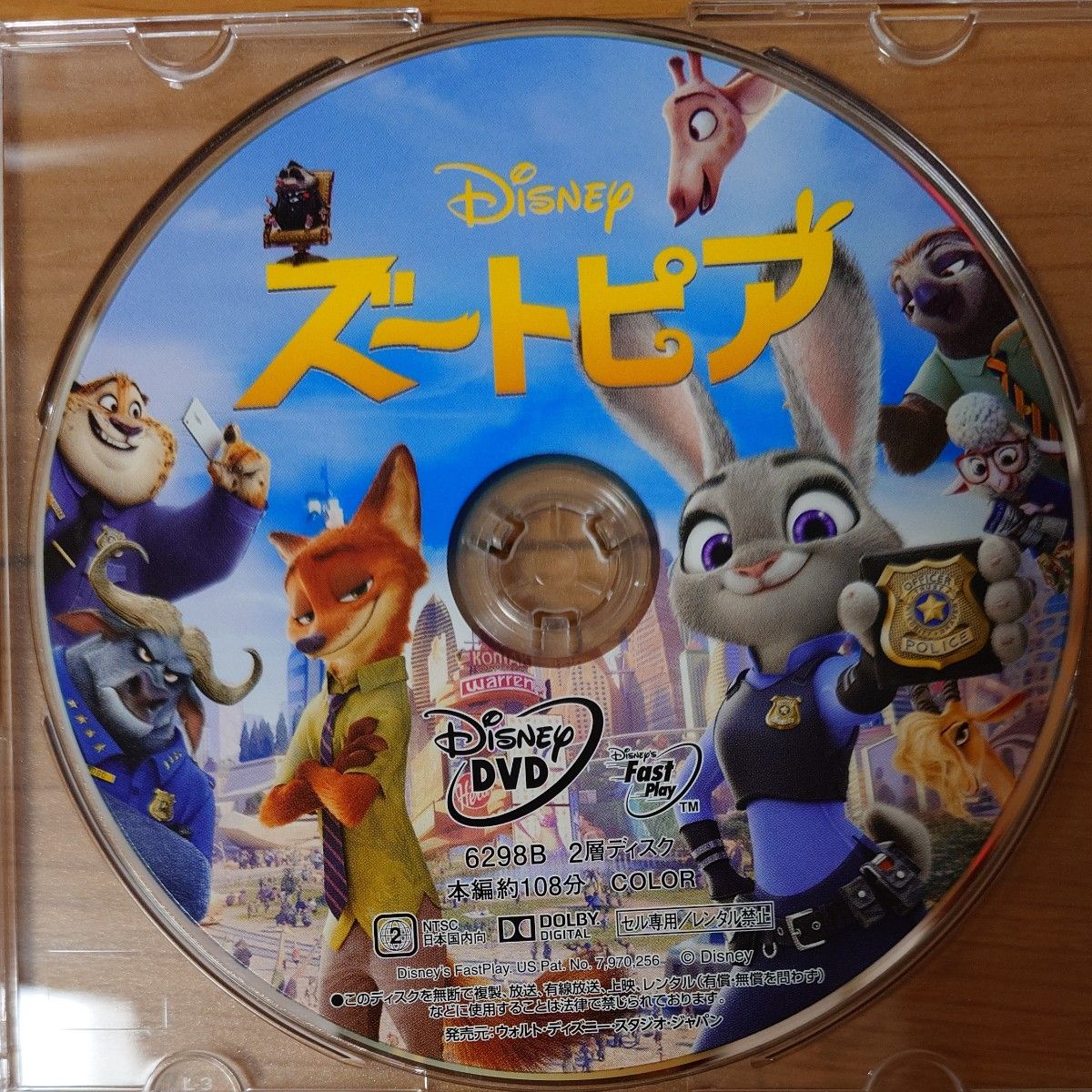 ディズニー DVD 映画 セット 新品8枚 中古1枚 計9枚｜Yahoo
