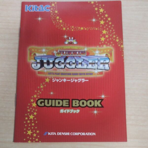 パチスロ ジャンキージャグラー 5号機 GUIDE BOOK