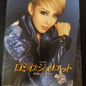 宝塚柚希礼音ロミオ&ジュリエットパンフレット