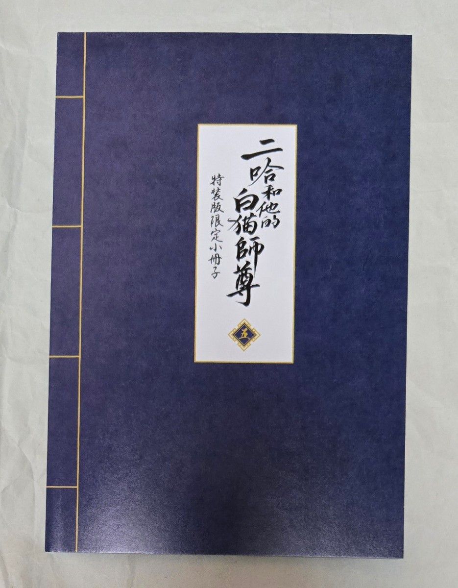 リゼロ 特典小説 メィリィの魔獣見聞録｜Yahoo!フリマ（旧PayPay