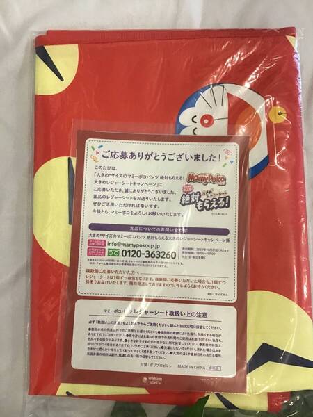 新品 ドラえもん レジャーシート 非売品 マミーポコパンツ タイム風呂敷 タイムふろしき 子供 2人用 ☆