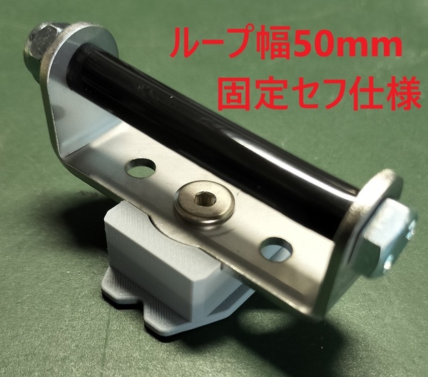 タジマセフシステム対応 腰袋用ハンガー固定セフ仕様 1個 ループ幅50mm