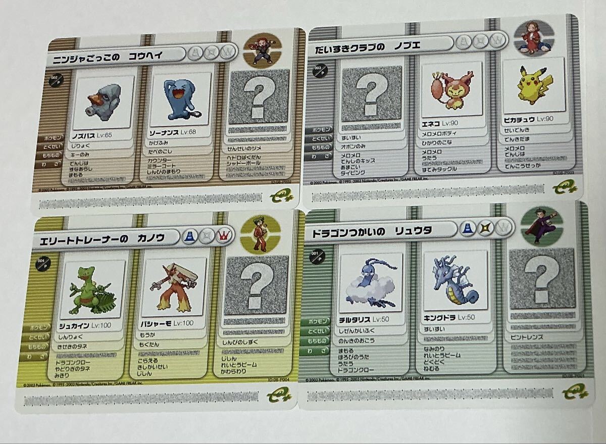 ポケモンバトルカードe+ 6パックセット Yahoo!オークション -「ポケモンバトルカードe+」の落札相場