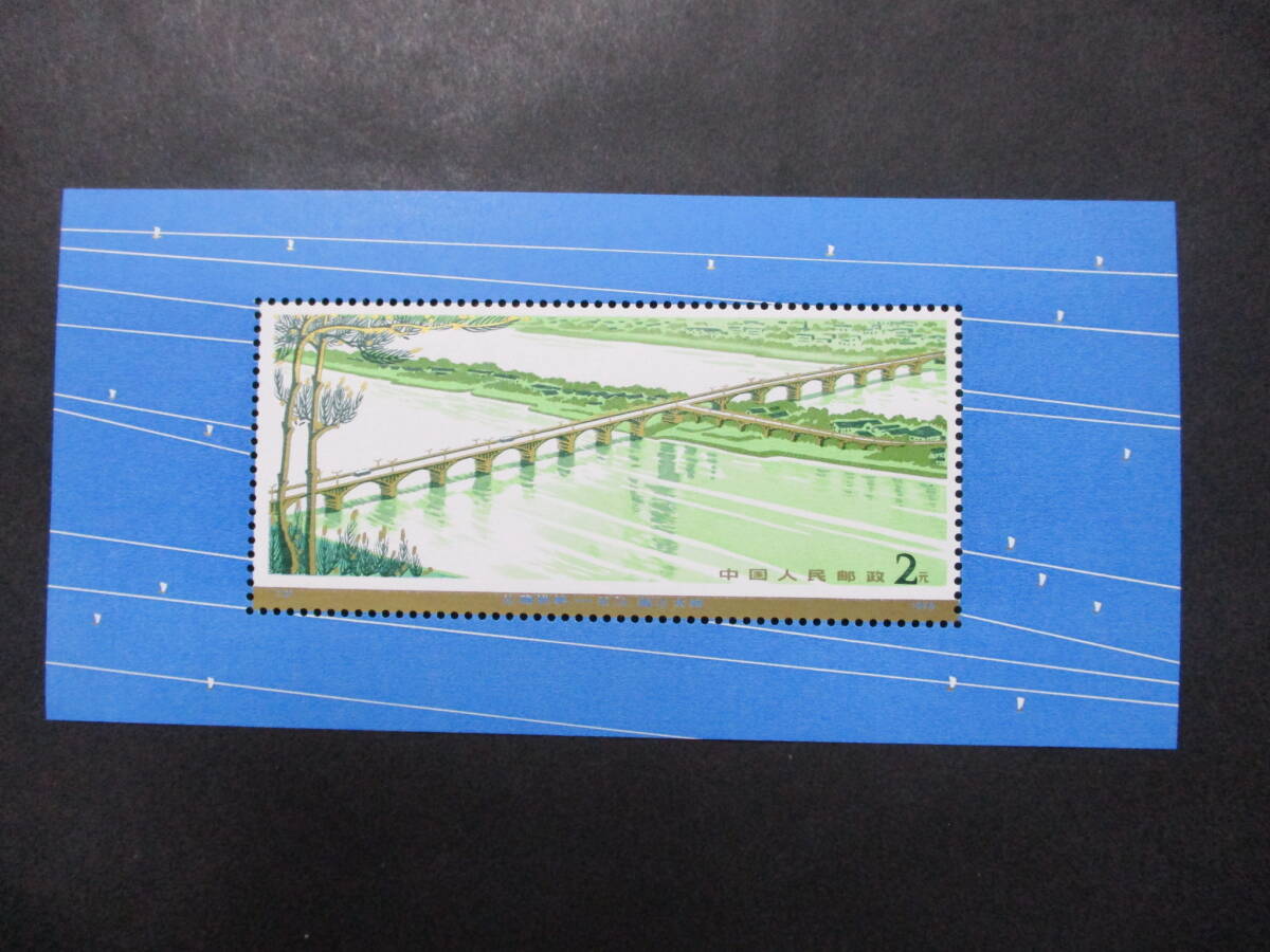 新春セール 中華人民共和国切手 アーチ橋 1978年 美品 2025年最新】Yahoo!オークション -中国 切手 1978の中古品・新品