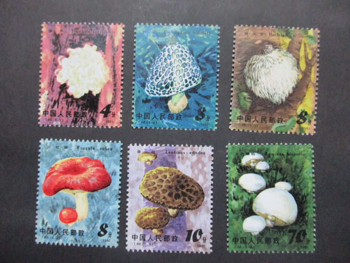 Yahoo!オークション -「きのこ」(アジア) (切手、はがき)の落札