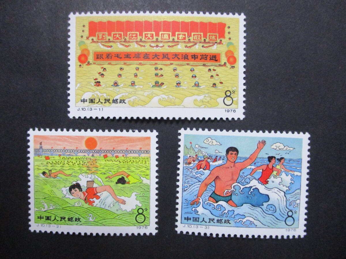 【未使用】中国切手 1967年 文4 毛主席像(中国共産党46周年)5種類 Yahoo!オークション -「毛主席 切手」の落札相場・落札価格