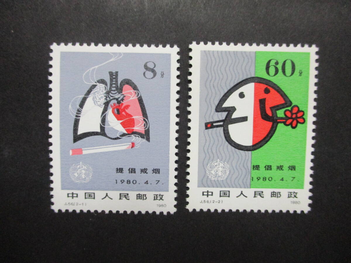 中国切手 25-2-13 Yahoo!オークション -「中国 切手 1980」の落札相場・落札価格