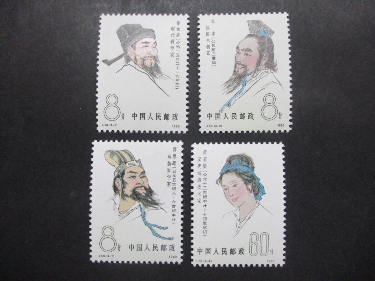 中国切手 T51 童話 ボチャン 1980年 未使用 ヒンジ跡なし Yahoo!オークション -「中国 切手 1980」の落札相場・落札価格