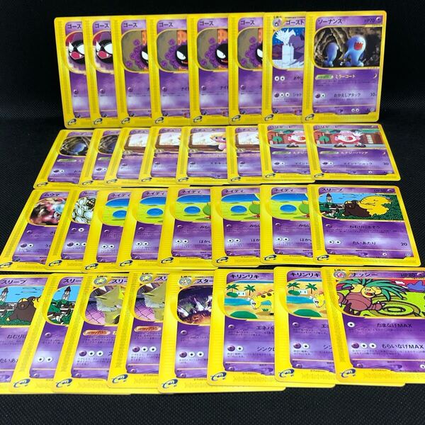 ポケモンカード eカード エスパータイプ まとめ売り ゴース ヤドキング ソーナンス ムウマ スターミー 32枚セット E①
