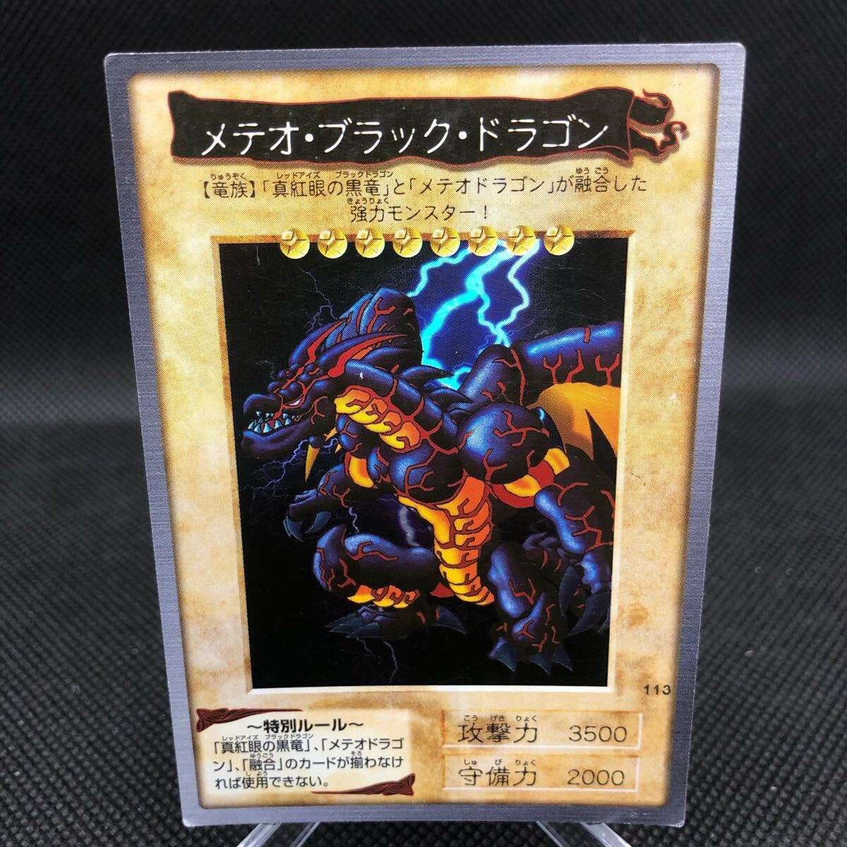 【ARS10】世界に1枚 メテオ・ブラック・ドラゴン バンダイ版 シールダス Yahoo!オークション -「メテオブラックドラゴン バンダイ」の