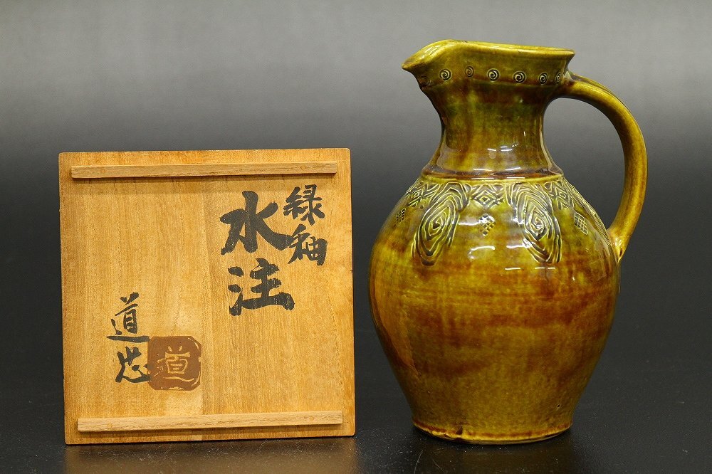 No3841 船木伸児 黄釉掛分鉢 共箱 布志名舩木窯 島根県 民藝 送料無料 2025年最新】Yahoo!オークション -船木 道忠(日本の陶磁)の中古